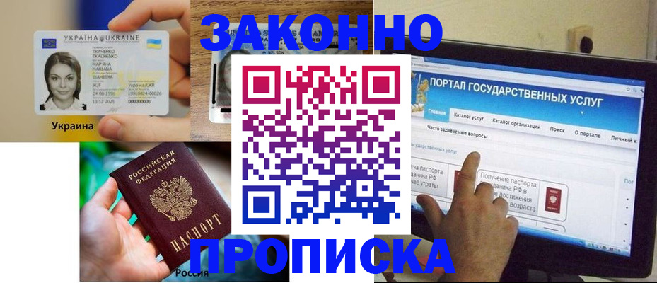 временная регистрация для всех в Кабардино-Балкарии