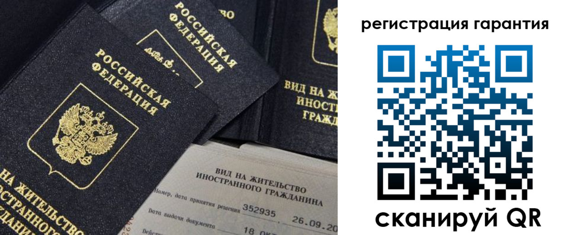 временная регистрация законно в Кабардино-Балкарии