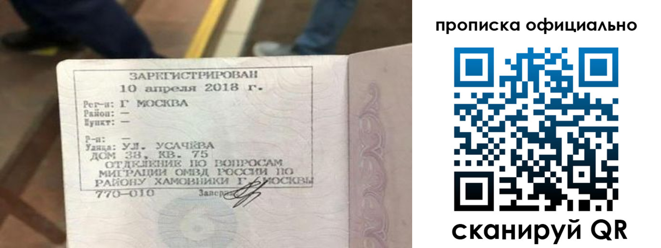 временная регистрация для всех в Кабардино-Балкарии