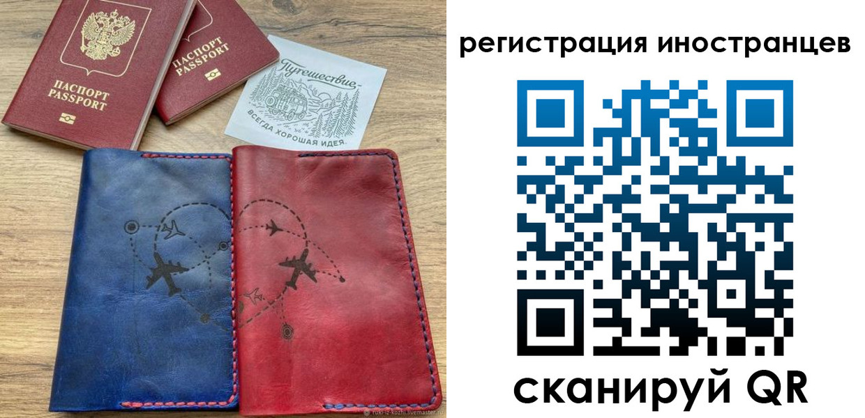 временная регистрация для всех в Кабардино-Балкарии
