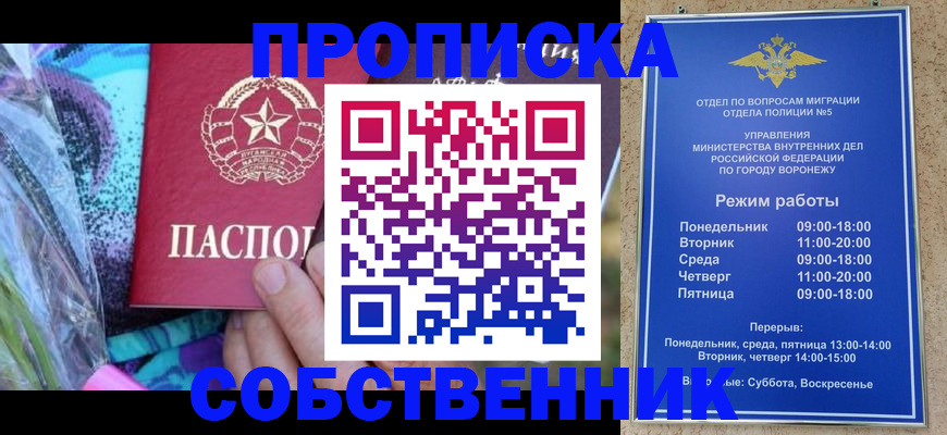 временная регистрация адрес в Кабардино-Балкарии