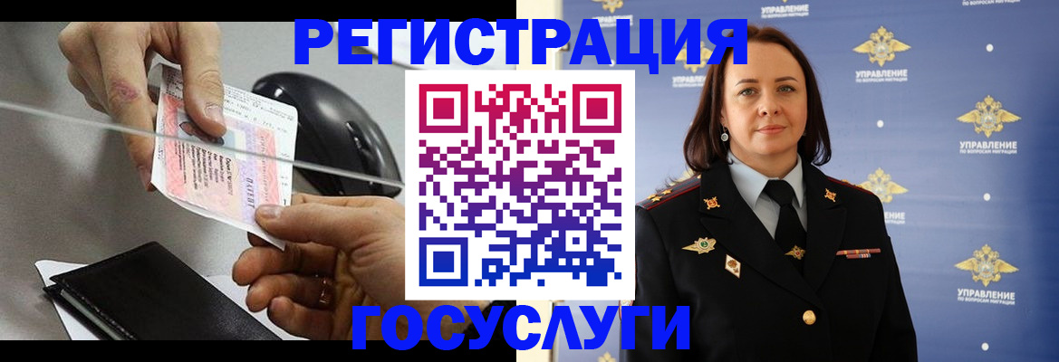 временная регистрация 2025 в Кабардино-Балкарии