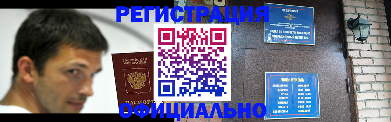 прописка штамп в Кабардино-Балкарии