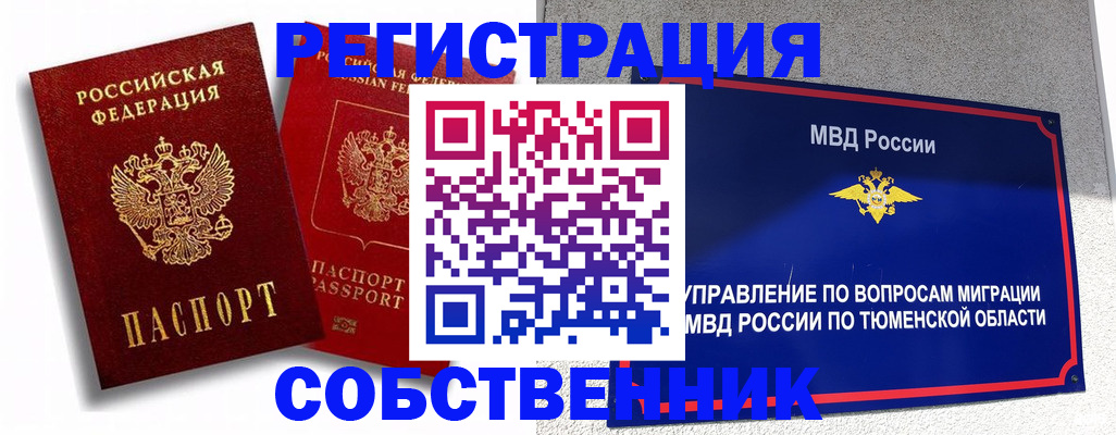 прописка штамп в Кабардино-Балкарии